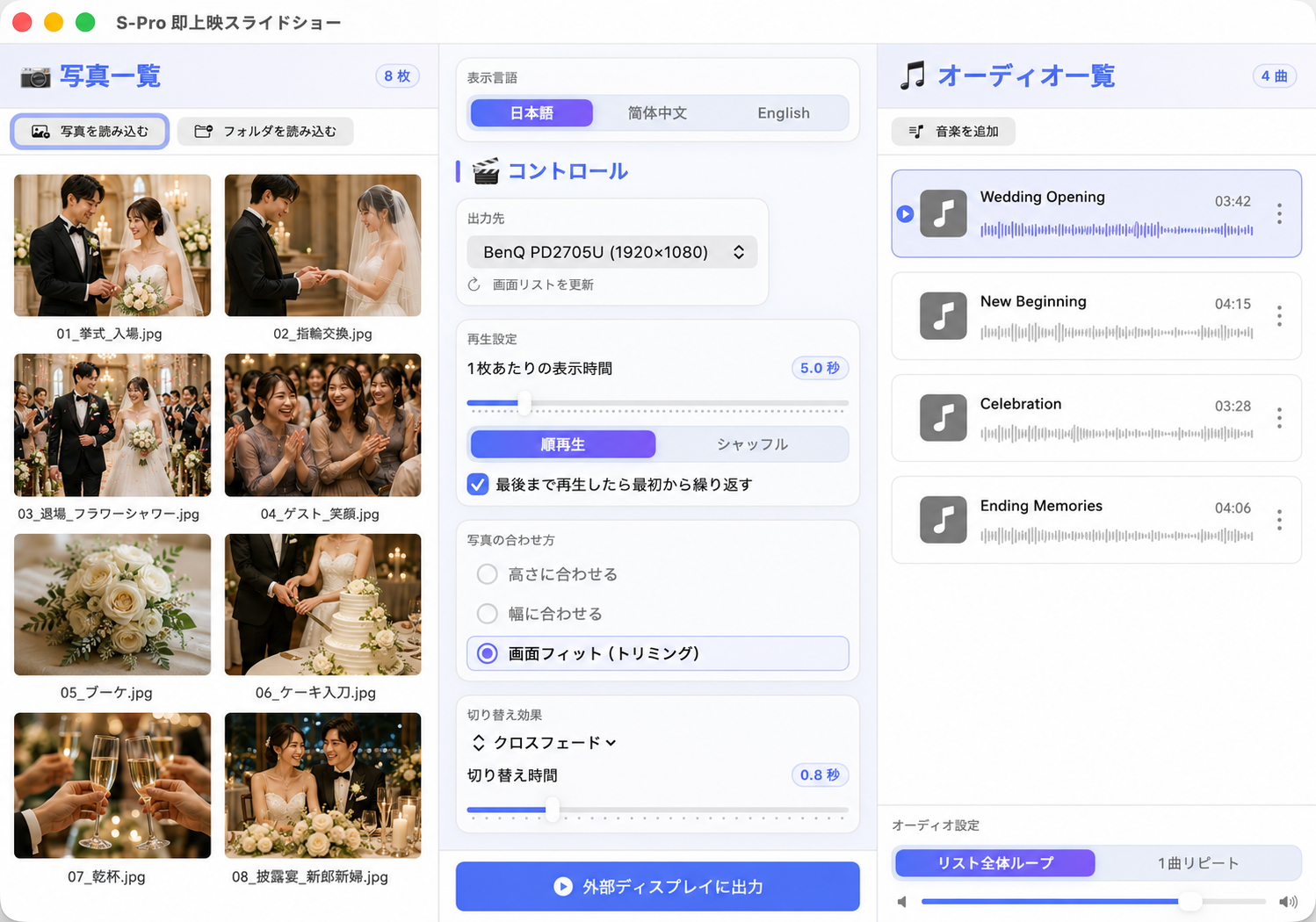 S-Pro ソフトウェア画面
