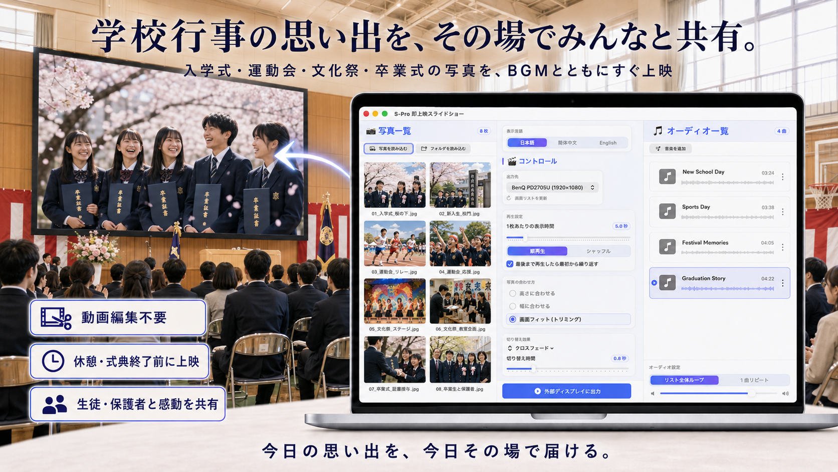 学校・大学イベント